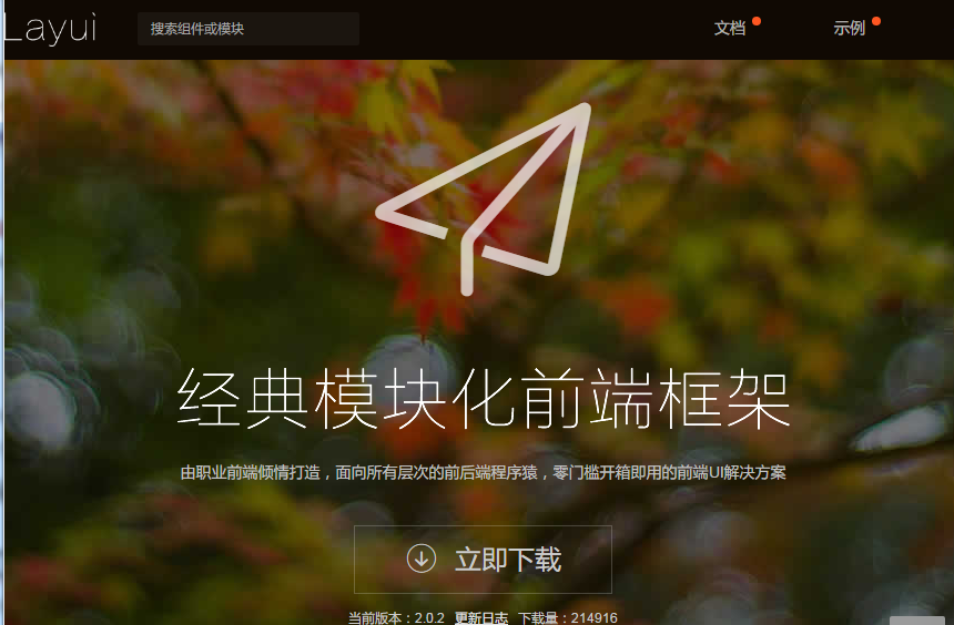 web前端框架_手机web前端框架_前端框架模板网站