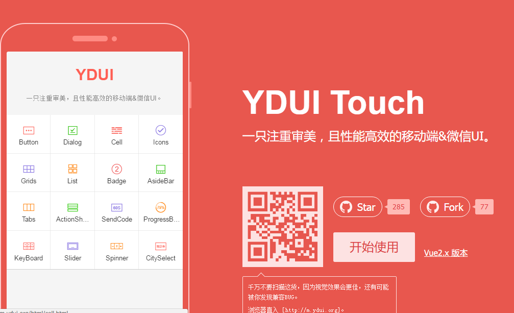 web前端框架_前端框架模板网站_手机web前端框架