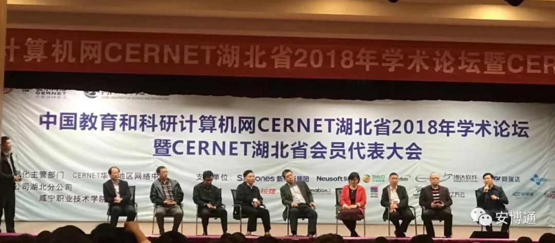 湖北CERNET会议的专家说：网络安全可视化让校园网运维管理太轻松了-JieYingAI捷鹰AI