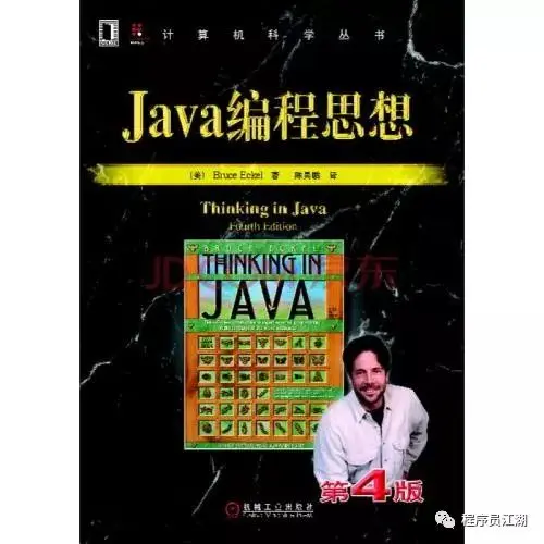 Java后端工程师必备书单（从Java基础到分布式）