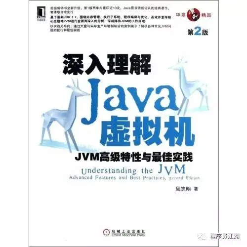 Java后端工程师必备书单（从Java基础到分布式）