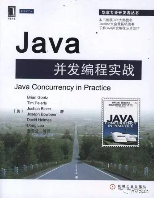 Java后端工程师必备书单（从Java基础到分布式）