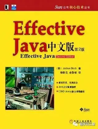 Java后端工程师必备书单（从Java基础到分布式）