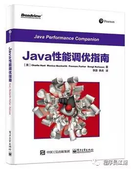 Java后端工程师必备书单（从Java基础到分布式）