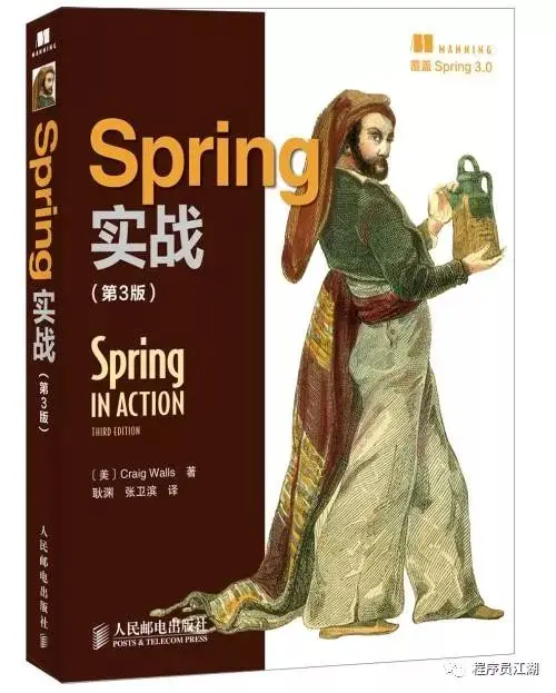 Java后端工程师必备书单（从Java基础到分布式）