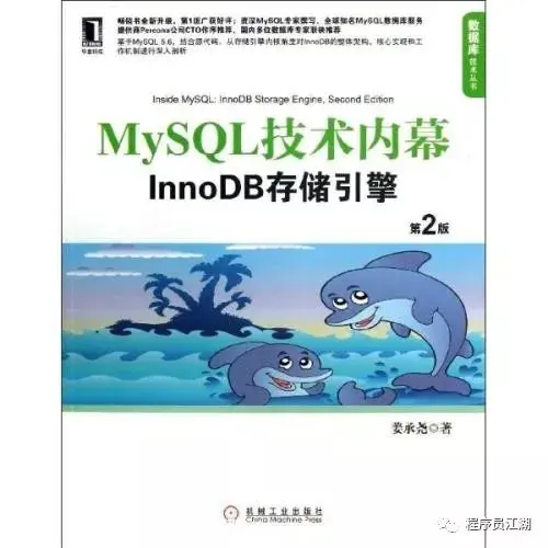 Java后端工程师必备书单（从Java基础到分布式）