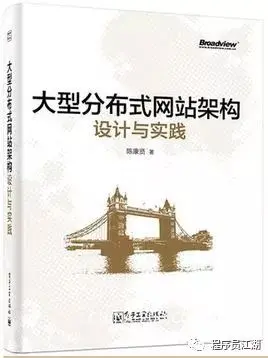 Java后端工程师必备书单（从Java基础到分布式）