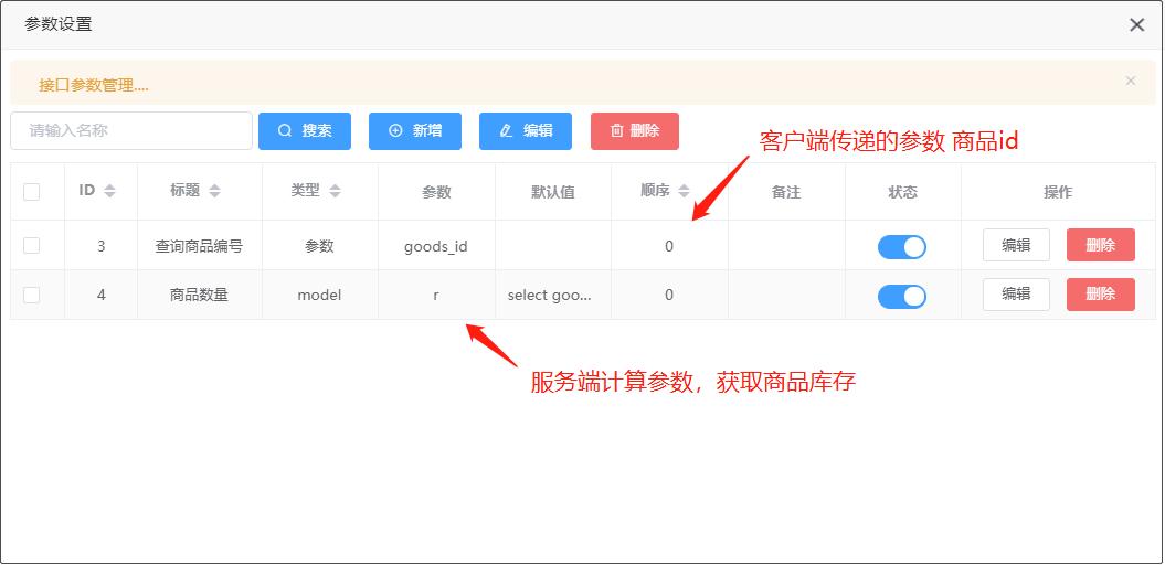 后端开发apm_后端开发api安全性问题_app 后端开发
