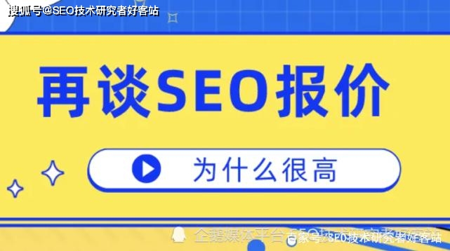 关键词优化报价表_关键词优化的价格查询_seo关键词优化价格