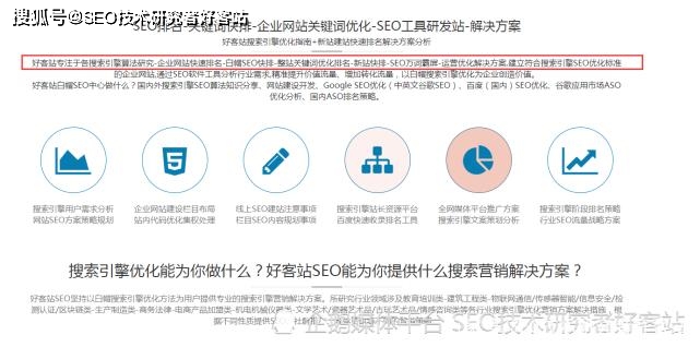 seo关键词优化价格_关键词优化报价表_关键词优化的价格查询