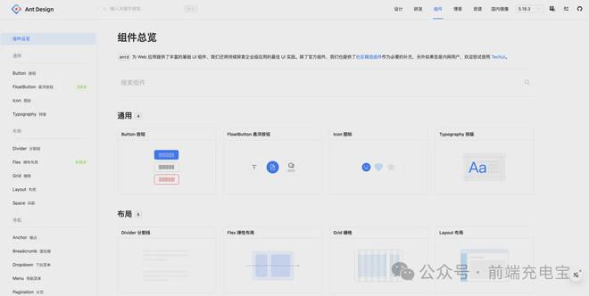 前端框架ui_移动前端ui框架_移动端前端框架ui库