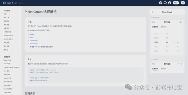 移动端前端框架ui库_前端框架ui_移动前端ui框架