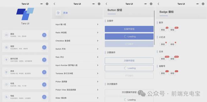 移动端前端框架ui库_移动前端ui框架_前端框架ui