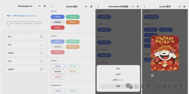 前端框架ui_移动端前端框架ui库_移动前端ui框架
