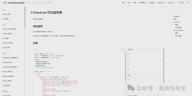 前端框架ui_移动端前端框架ui库_移动前端ui框架