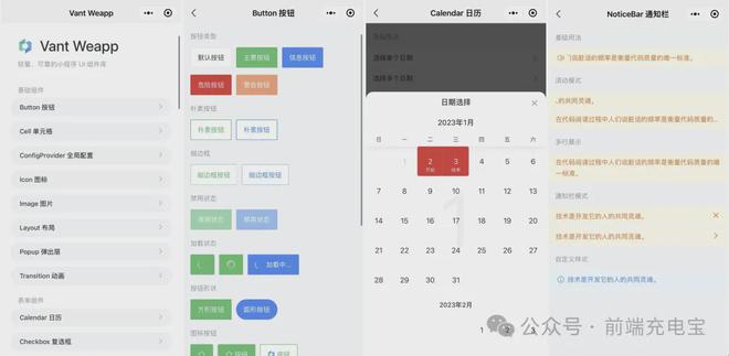 移动端前端框架ui库_移动前端ui框架_前端框架ui