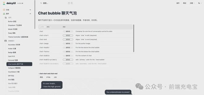 移动前端ui框架_移动端前端框架ui库_前端框架ui