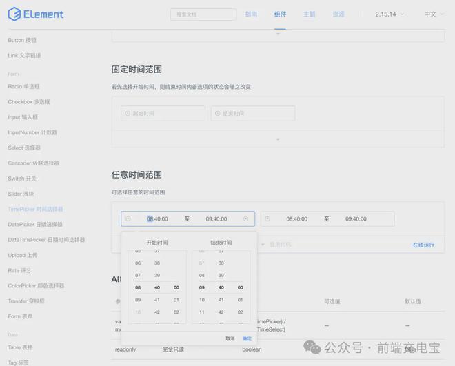 前端框架ui_移动端前端框架ui库_移动前端ui框架