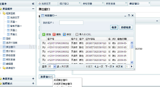 前端框架模板_web前端界面集成框架_web前端框架有哪些及其作用