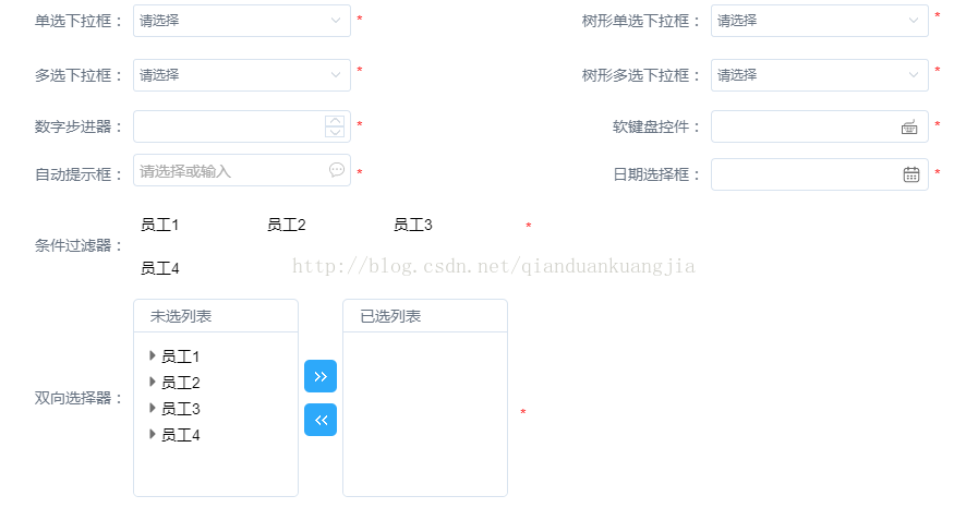 前端框架模板_web前端框架_web前端界面集成框架