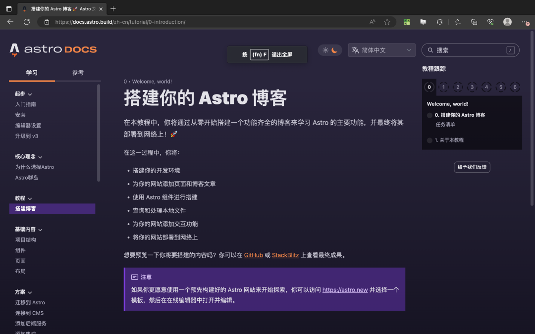 Astro，一个不一样的前端框架-JieYingAI捷鹰AI