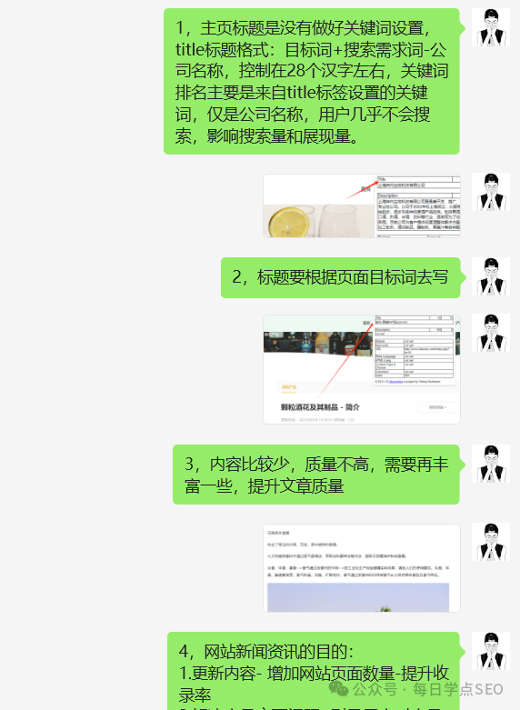 站内优化包括_站内优化的意义_什么是seo站内优化