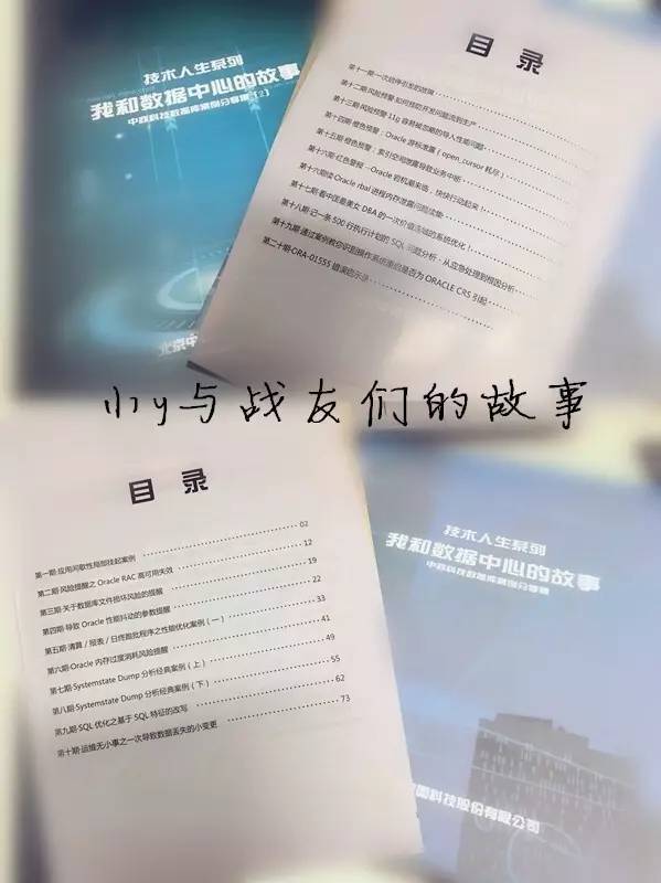 国有三大行御用 Oracle 专家，这个 DBA 是如何修炼的？-JieYingAI捷鹰AI