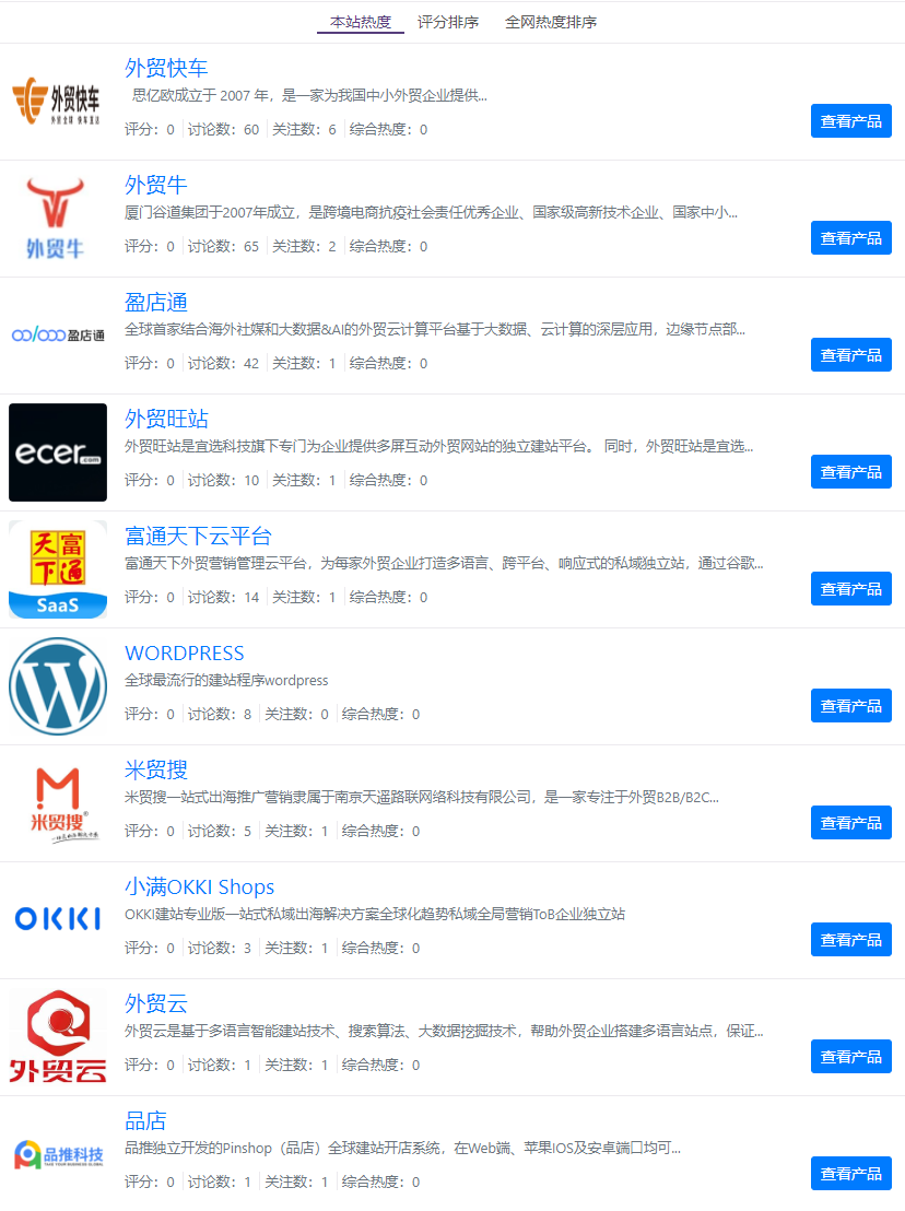 深圳营销型网站开发_深圳营销型网站 建站_深圳网站建站公司