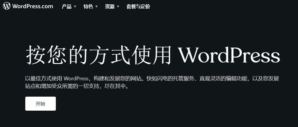 深圳网站建站公司_深圳营销型网站开发_深圳营销型网站 建站