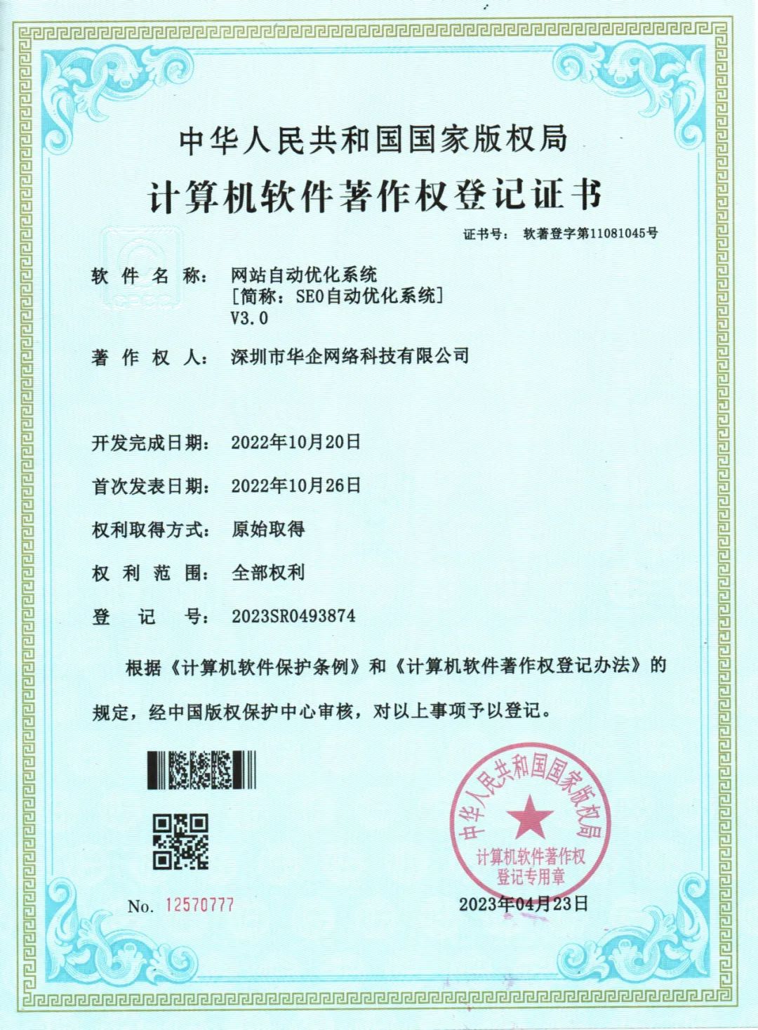 深圳营销型网站开发_深圳营销型网站 建站_深圳建站网站模板