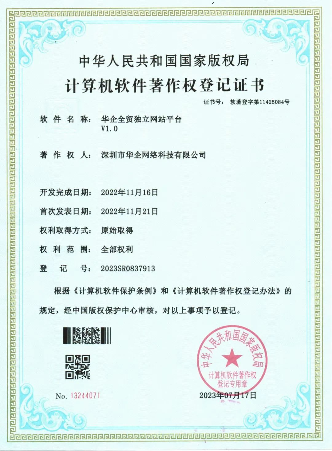 深圳营销型网站开发_深圳建站网站模板_深圳营销型网站 建站
