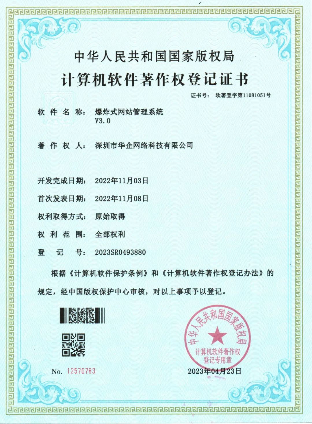 深圳营销型网站 建站_深圳建站网站模板_深圳营销型网站开发