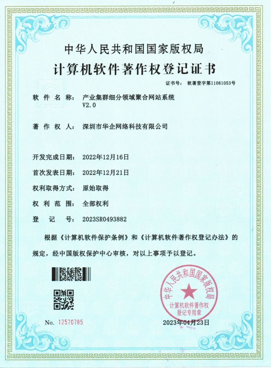 深圳建站网站模板_深圳营销型网站 建站_深圳营销型网站开发