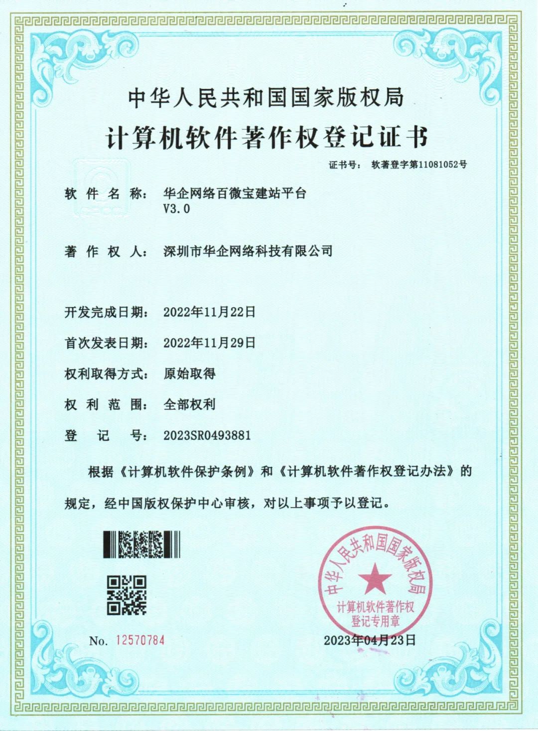 深圳建站网站模板_深圳营销型网站 建站_深圳营销型网站开发