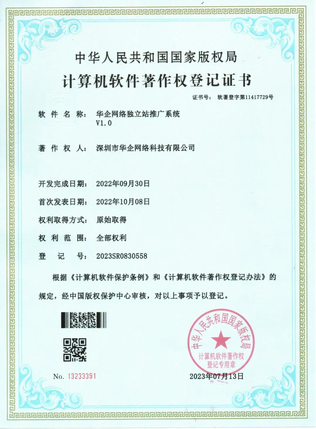 深圳营销型网站开发_深圳营销型网站 建站_深圳建站网站模板