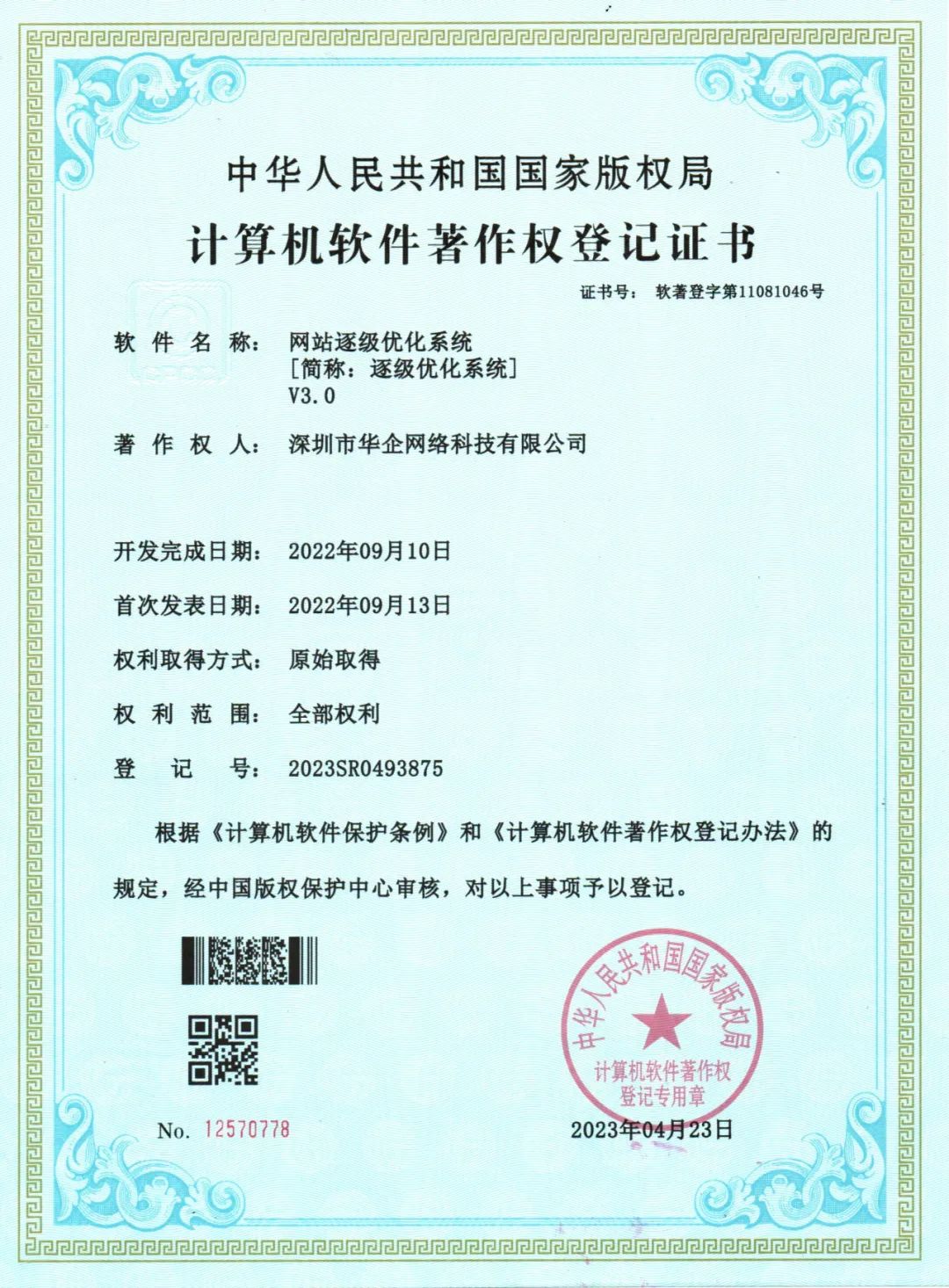 深圳营销型网站开发_深圳建站网站模板_深圳营销型网站 建站