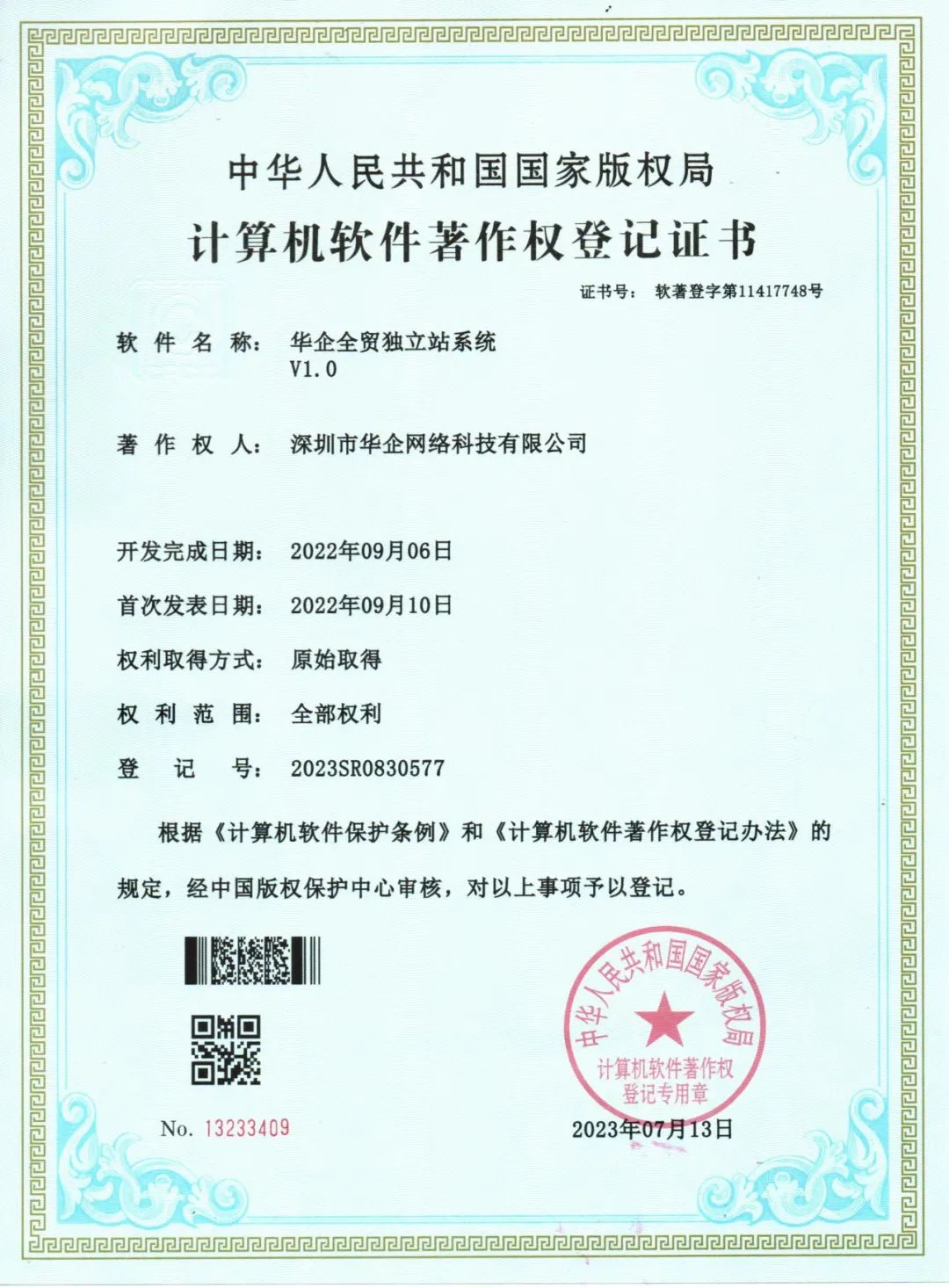 深圳营销型网站 建站_深圳营销型网站开发_深圳建站网站模板