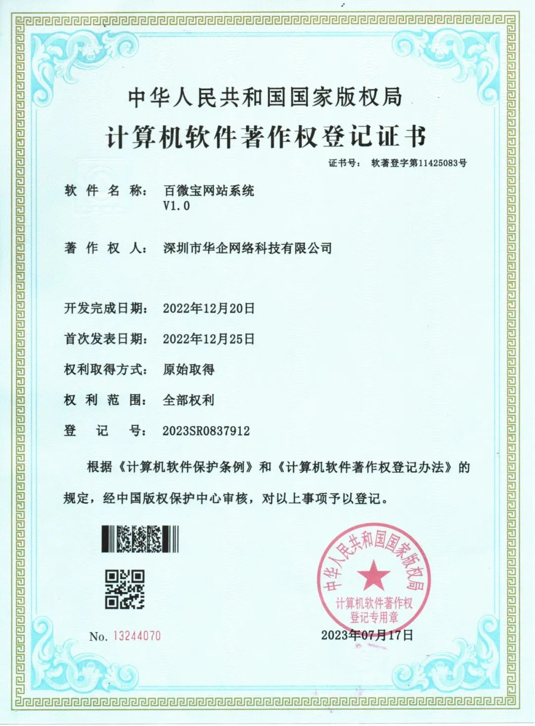 深圳建站网站模板_深圳营销型网站开发_深圳营销型网站 建站