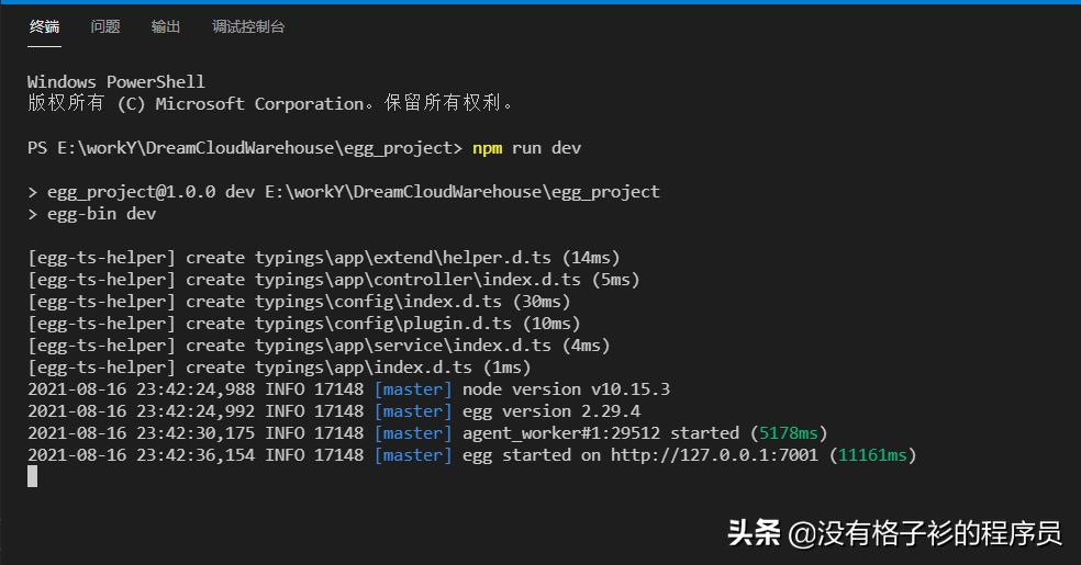 后端用nodejs的大厂_后端nodejs_nodejs后端开发教程