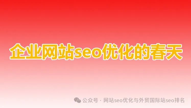 百度 seo优化_百度seo如何优化_百度seo正规优化