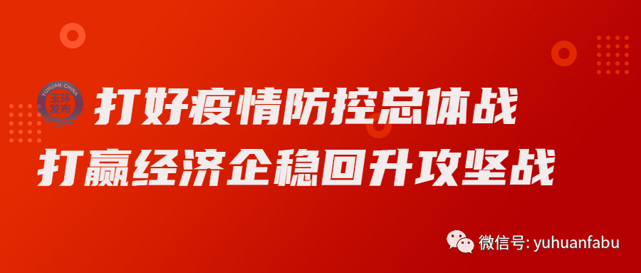 广交会启幕｜ 玉环60家外贸企业开启“云营销”-JieYingAI捷鹰AI