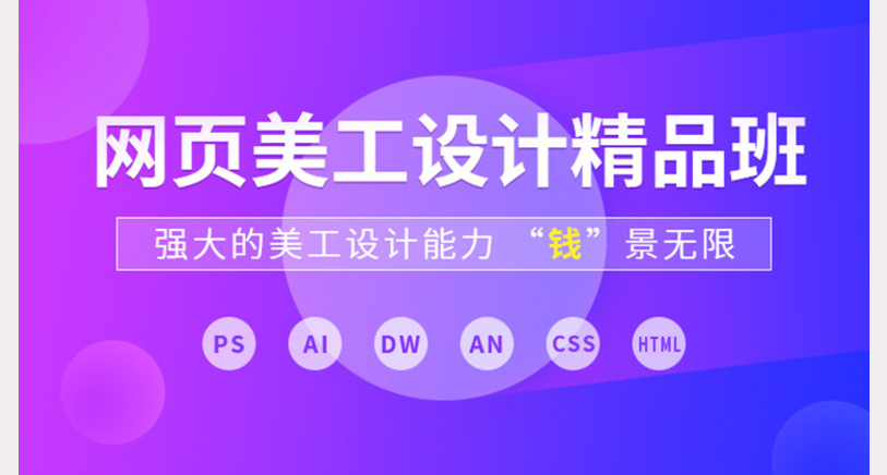 上海虹口区哪里有web前端培训班-JieYingAI捷鹰AI