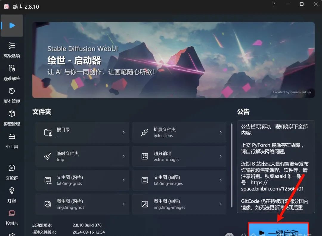 .pack怎么安装_如何安装包_Stable Diffusion安装包及教程