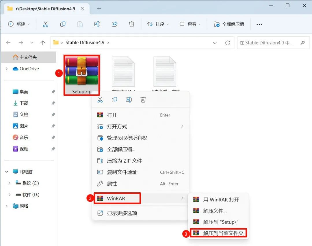 如何安装包_.pack怎么安装_Stable Diffusion安装包及教程
