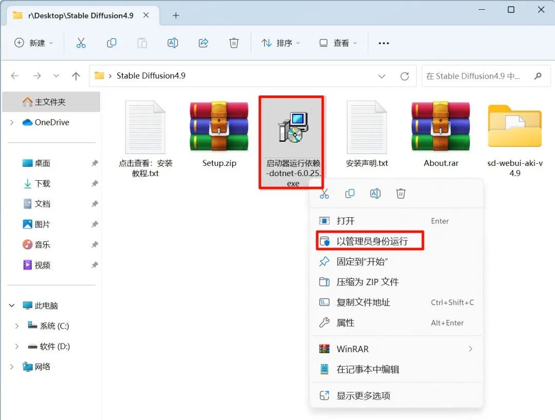 Stable Diffusion安装包及教程_.pack怎么安装_如何安装包