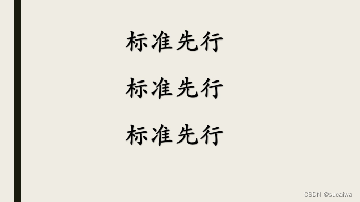 运维体系管理03-标准化体系建设（上）：如何建立应用标准化体系和模型？-JieYingAI捷鹰AI