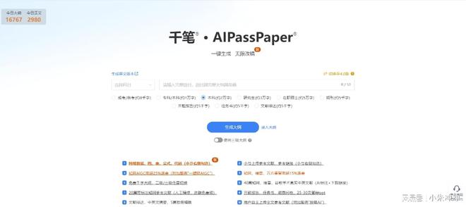 绝对值得收藏！推荐这4款免费生成文献综述的网站-JieYingAI捷鹰AI