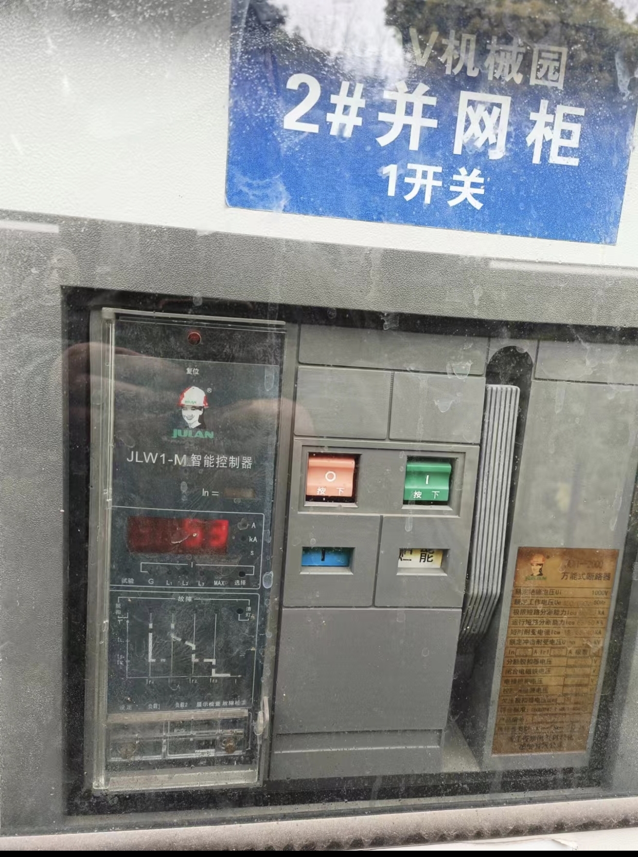 分布式光伏运维管理_光伏运维管理师_光伏运维管理