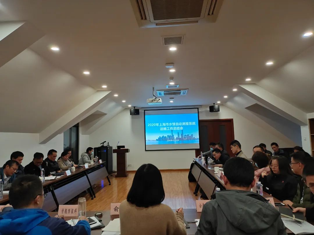 市水文总站召开2020年度水情自动测报系统运维管理工作总结会-JieYingAI捷鹰AI