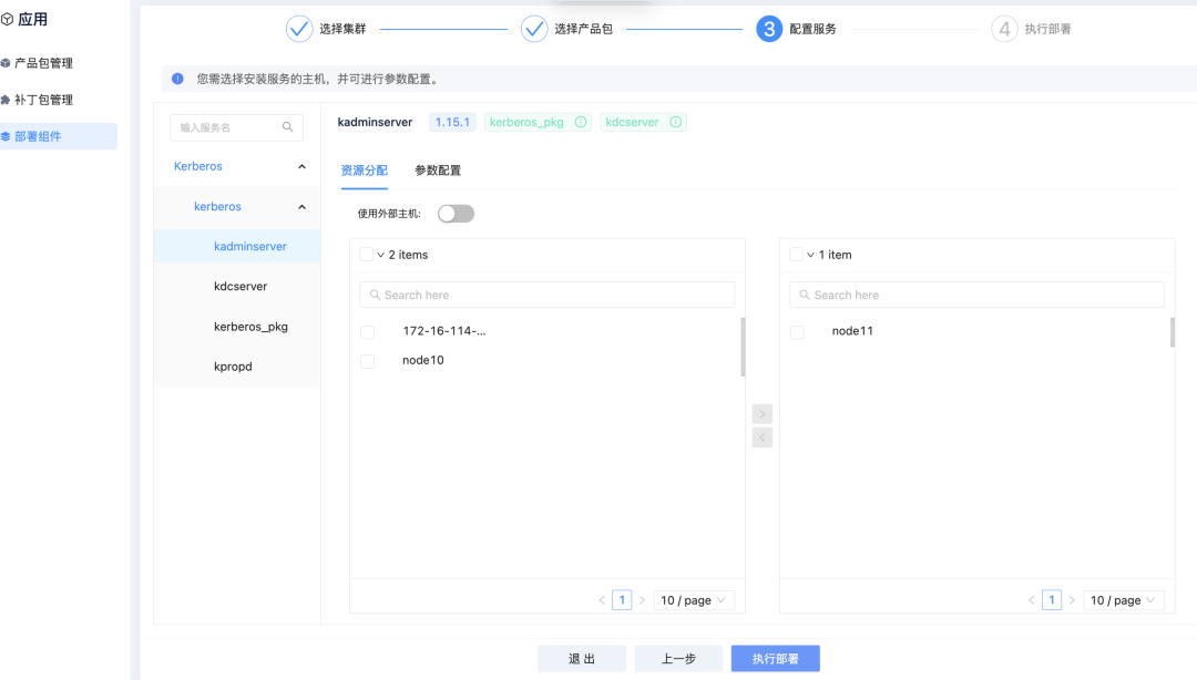 运维服务管理平台_运维大数据分析平台_大数据运维管理平台
